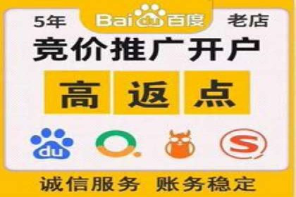 搜索开户返点率提升的实战经验分享
